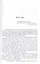 Оранжевый абажур Три повести о тридцать седьмом (Memoria) Демидов — 2627512 — 3
