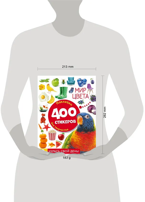 Книга Мир цвета. Наклейки для творчества. 400 стикеров () — 7