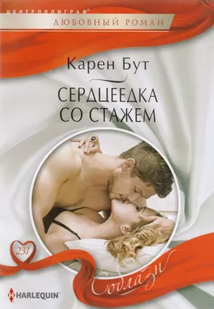 Серцеедка со стажем (мСоблазн) Бут — 2606012 — 1