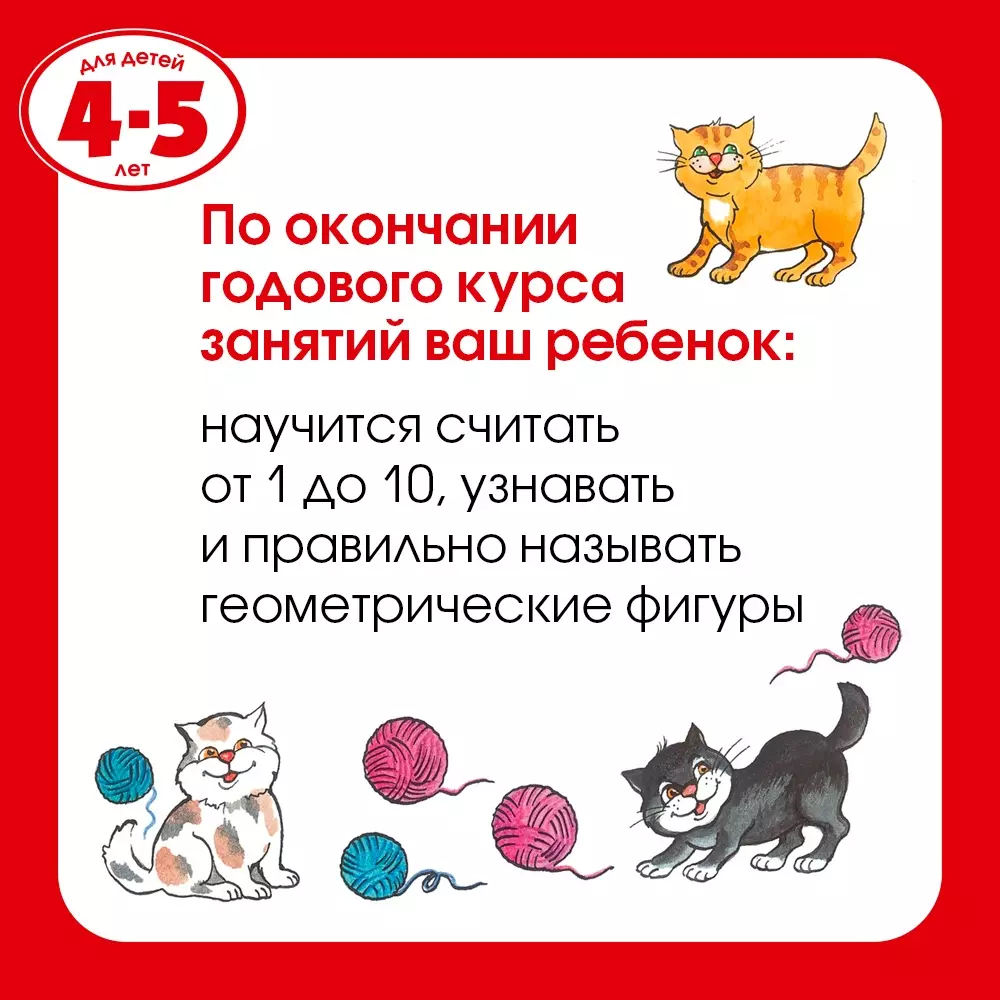 Послушные звуки. Логопедические занятия, 4-5 лет (Ольга Земцова) - купить  книгу с доставкой в интернет-магазине «Читай-город». ISBN: 978-5-389-11562-0