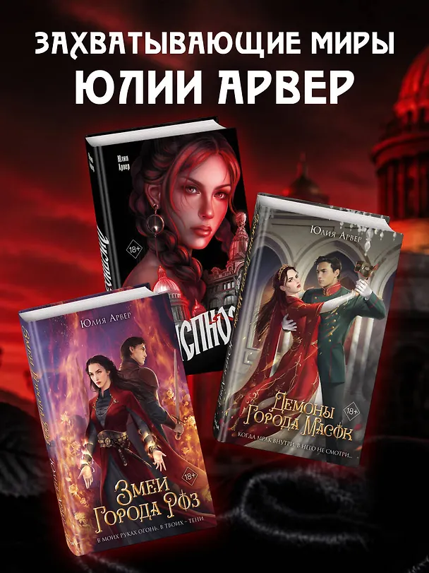 Книга Диспноэ (Юлия Арвер) — 8