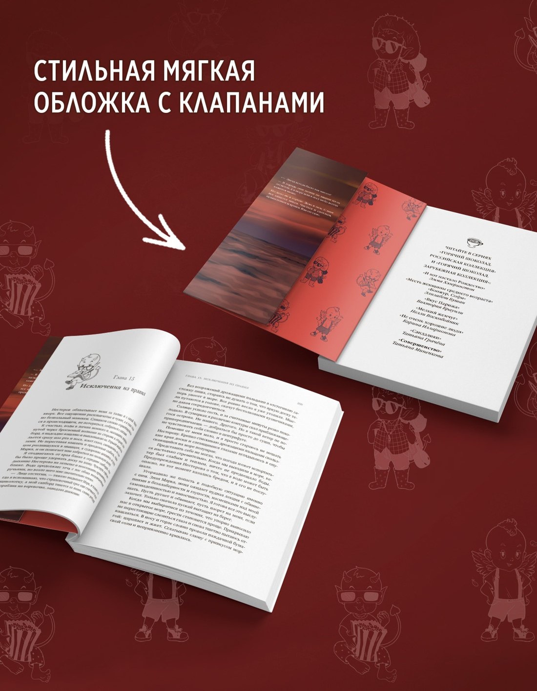 Изображение бумажной книги