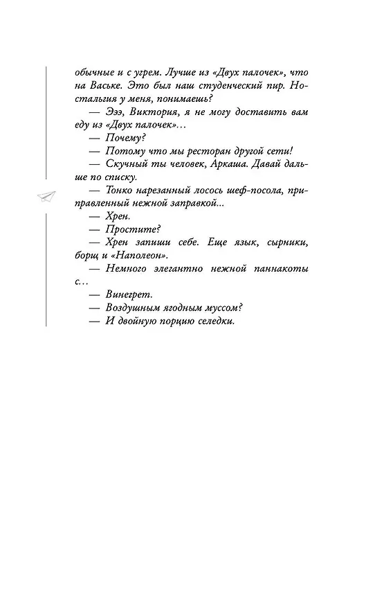 Книга Нидерланды. Страна мельниц, тюльпанов и сыра (Виктория Хогланд) — 13