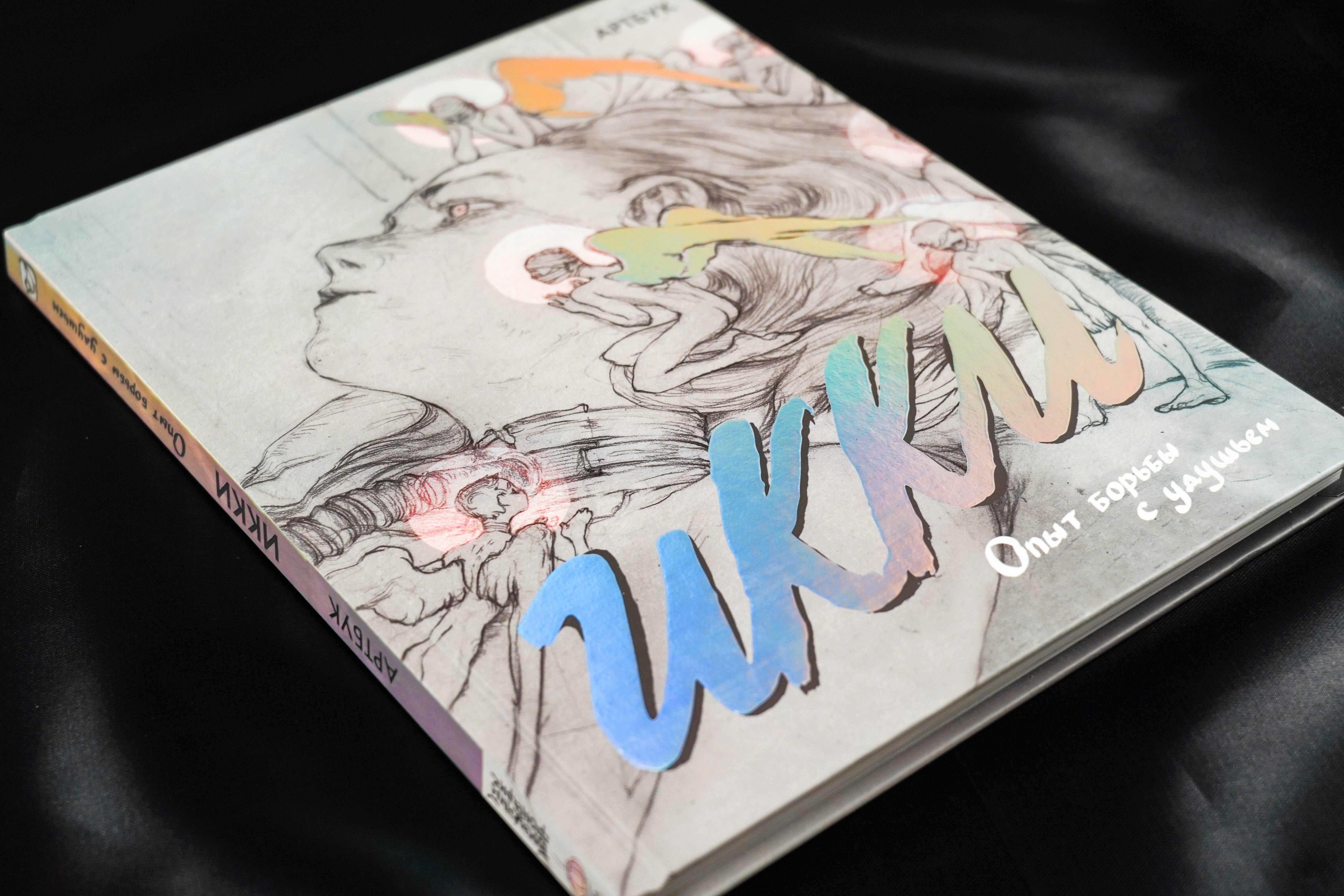 Изображение бумажной книги