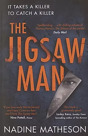 The Jigsaw Man — 2971832 — 1