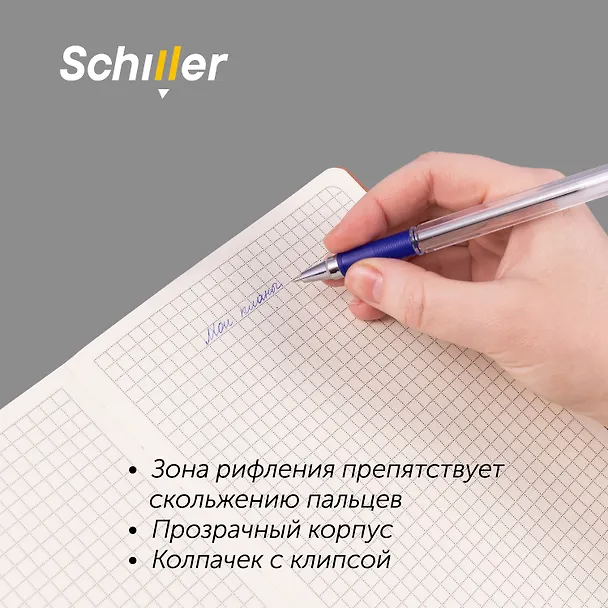 Шариковая ручка синяя 0,5 мм, Element, Schiller 2997015 — 6