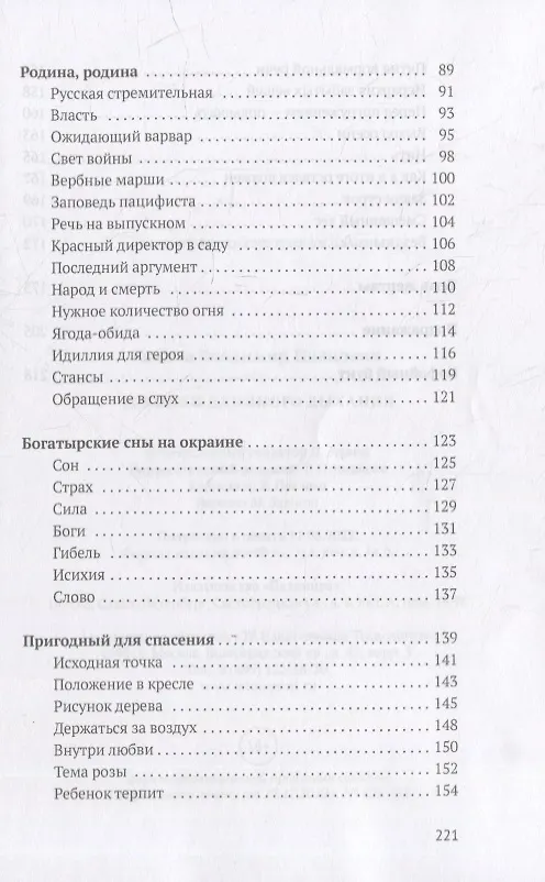 Книга Техники длинного дыхания: стихотворения (Владимир Козлов) — 3