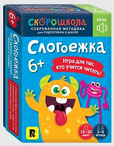 Слогоежка