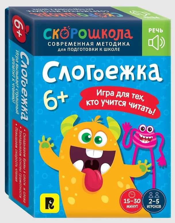 Книга Слогоежка () — 1