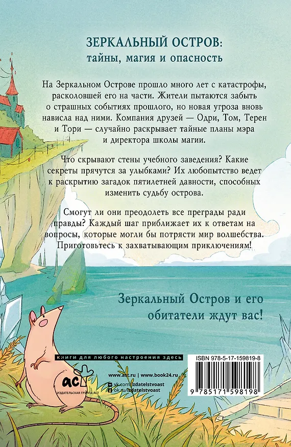 Иллюзии на осколках 3022673 — 2