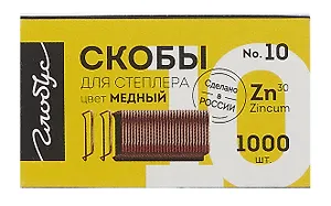 Скобы №10 медные 1000шт, к/к, Глобус