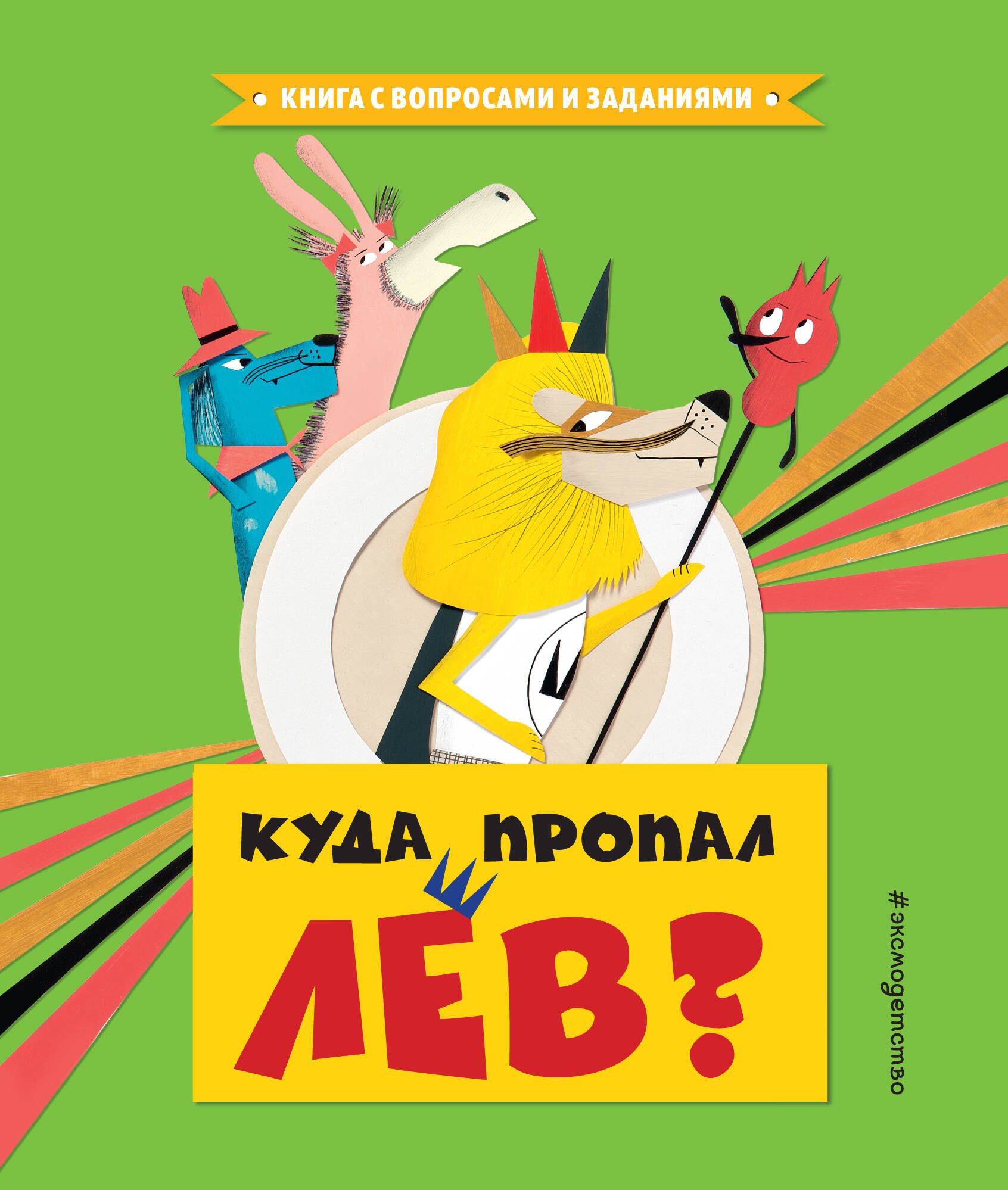 Где Можно Купить Левы