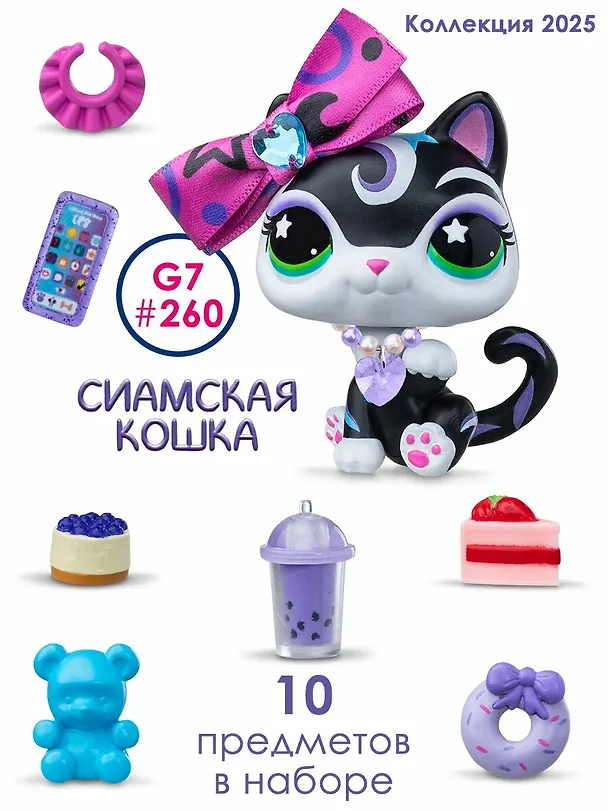 Игровой набор Стиль фигурка животного с аксессуарами Сиамская кошка (4+) (коробка) 3127556 — 4