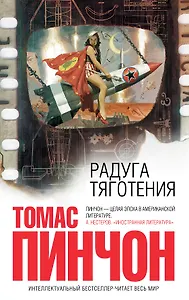 ИнтеллБест.Радуга тяготения