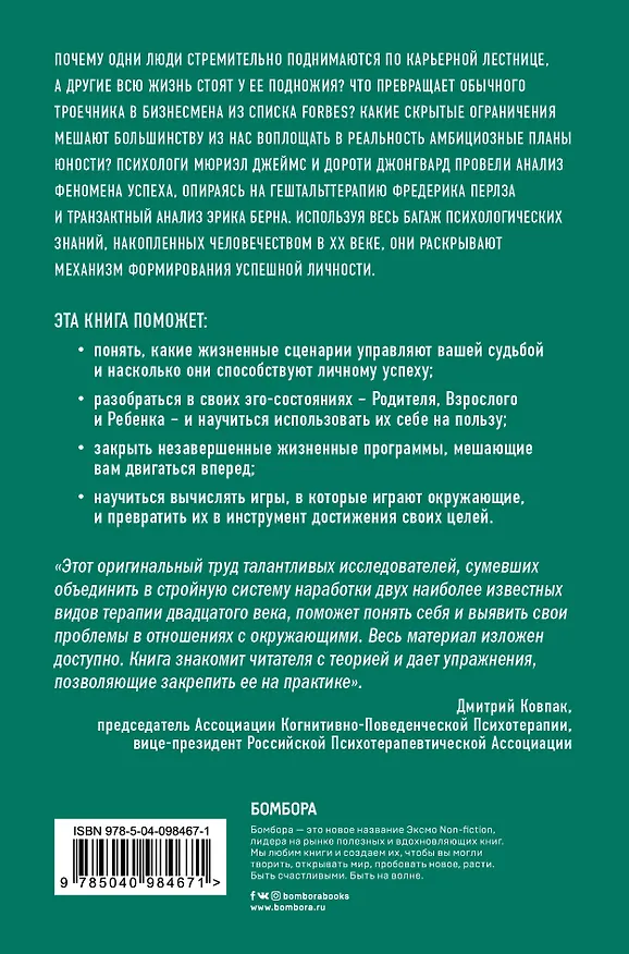 Книга Ваш персональный тренер по процветанию (комплект из 3 книг) () — 2