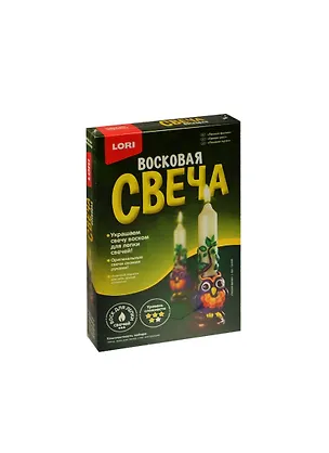 Восковая свеча Лесной филин (Св-008) (LORI) (набор для творчества) (коробка) 2453586