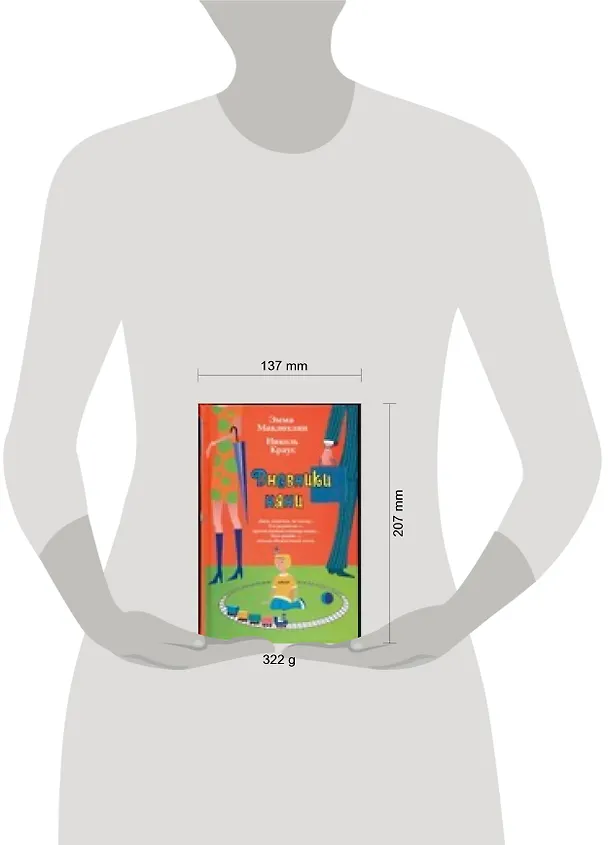 Книга Дневники няни (Э Маклохлин) — 2