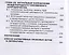 Международное таможенное сотрудничество: экономико-правовые аспекты: коллективная монография — 2617292 — 3