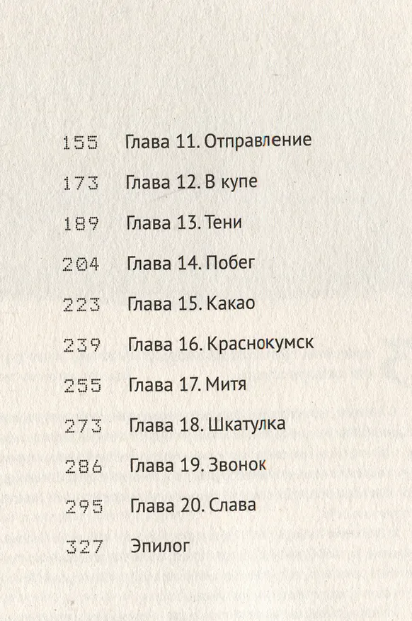 Книга Лампа для Джинна (Анастасия Евлахова) — 10