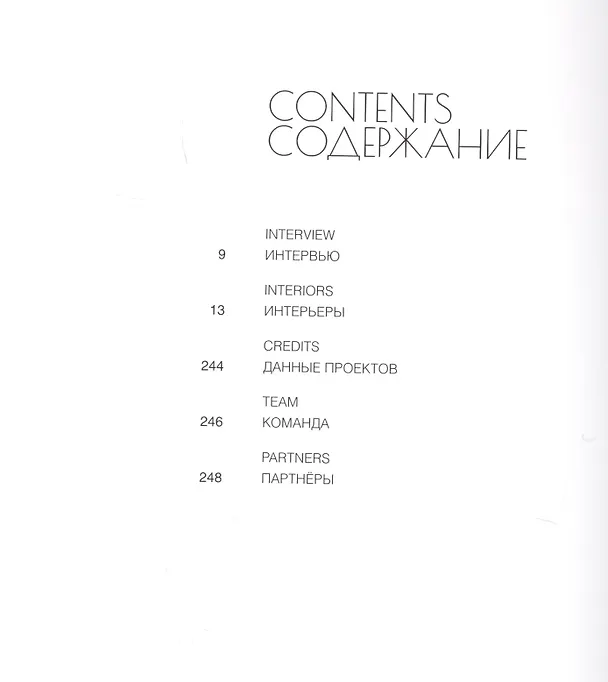 Книга Студия Нины Прудниковой.Частные интерьеры & декорирование () — 2