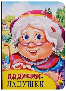 Картонка с глазками. Ладушки-ладушки