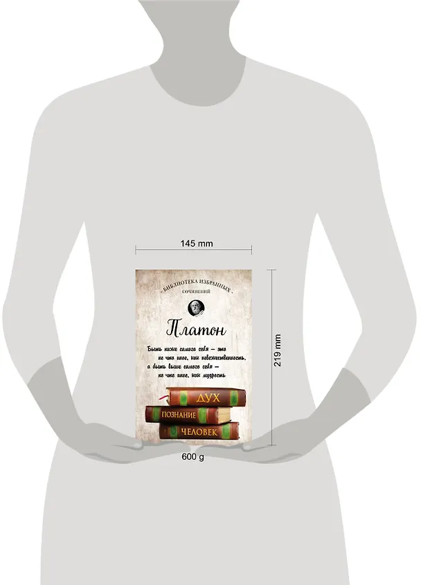 Книга Платон. Апология Сократа, Критон, Федон, Софист, Протагор, Парменид, Пир, Гиппий Больший (Платон) — 5