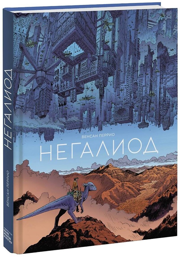 Негалиод 2871048 — 1