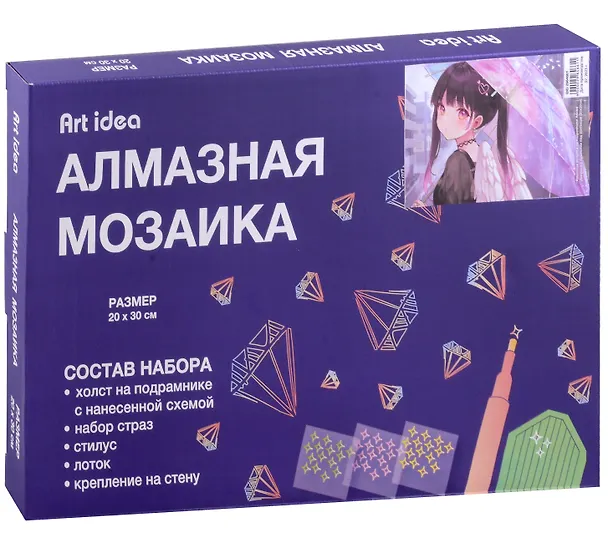 Алмазная мозаика на подрамнике "Аниме. Девушка с крыльями под зонтиком", 20 х 30 см 2984661 — 2