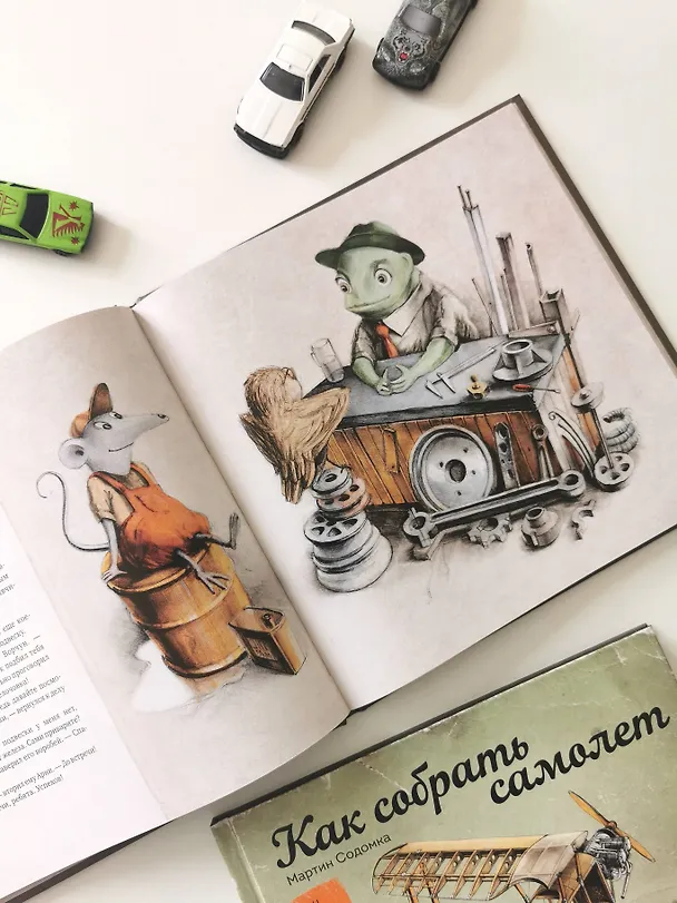 Книга Как собрать автомобиль (Мартин Содомка) — 10