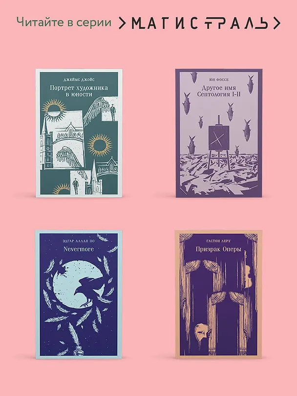 Книга Клуб самоубийц (Роберт Льюис Стивенсон) — 12