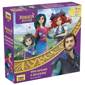 Игра Кощей. Приключение в Дикоземье