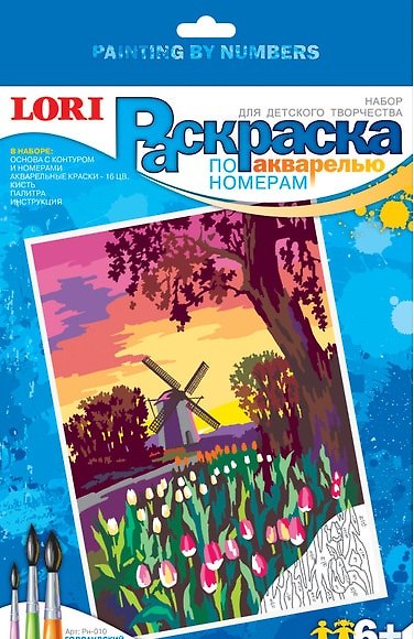 Раскраска по номерам акварелью Рн-010 Голландский пейзаж (6+) (набор для творчества) (коробка) 2327785 — 1