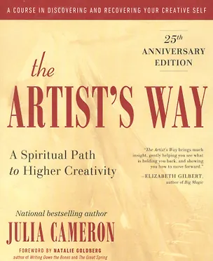 Книга Artists Way ()