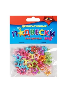Материалы для творчества Декоративные подвески Звездочки (С2903-01) (3+) (упаковка)