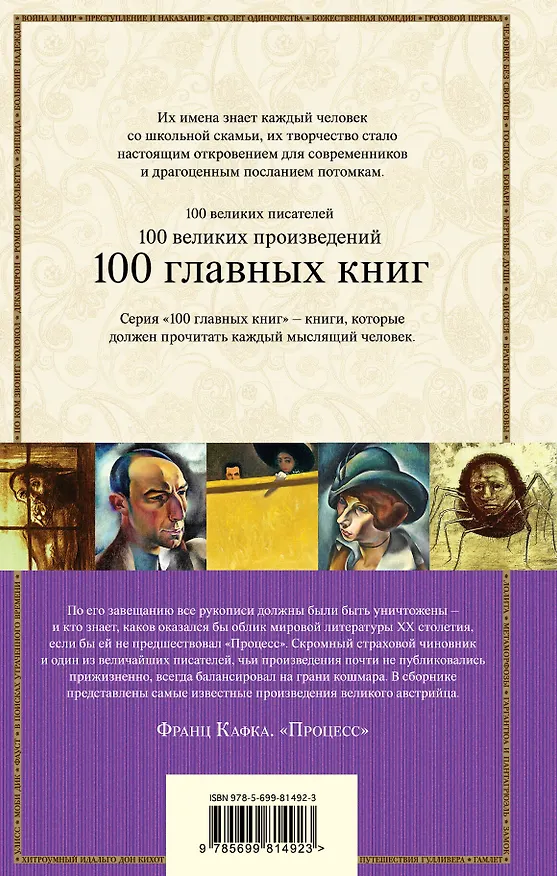 Книга Процесс (Франц Кафка) — 2
