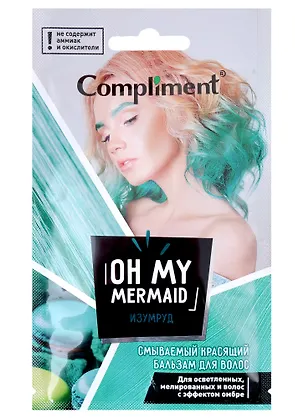 Красящий бальзам для волос Oh My Flamingo (смываемый) (тон изумруд) (саше, 25 мл) 2947727