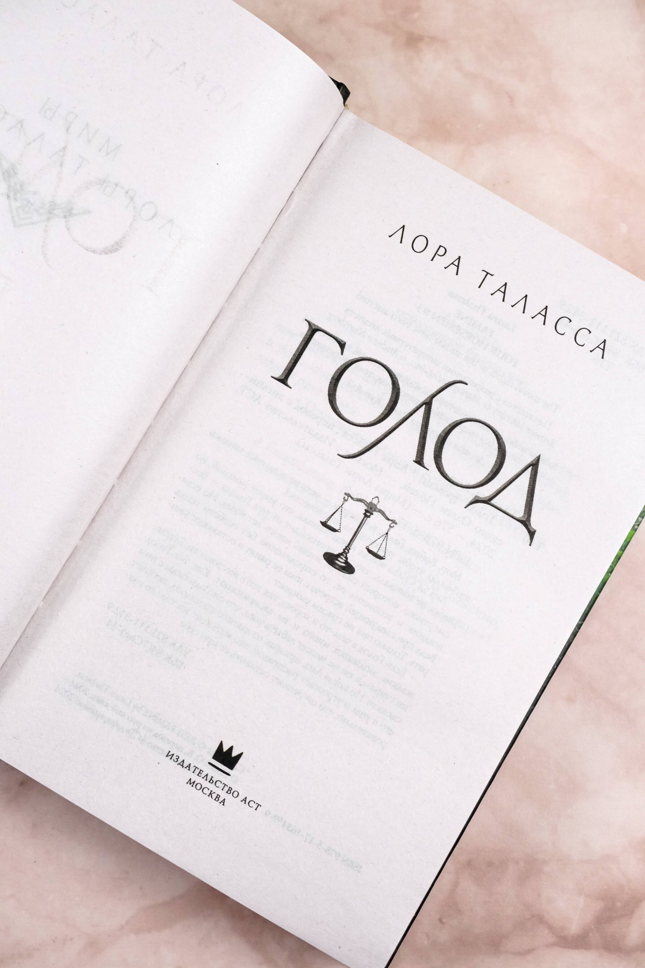 Изображение бумажной книги