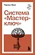 Воля и разум. Классические труды о характере, силе и мышлении