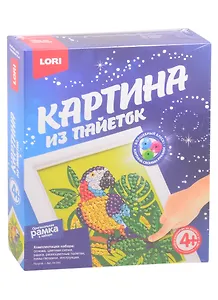 Набор для творчества LORI Картина из пайеток Попугай