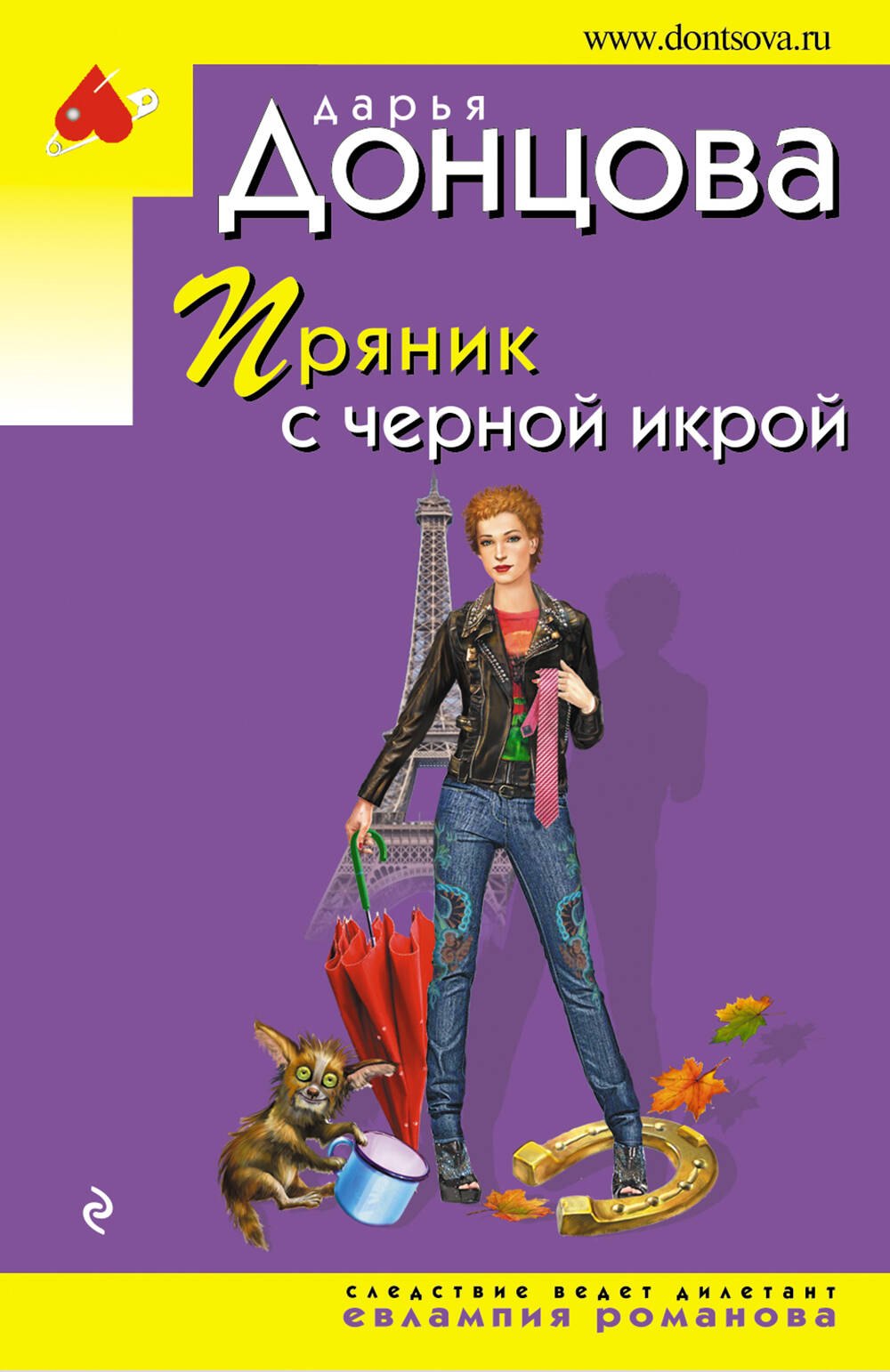 

Пряник с черной икрой