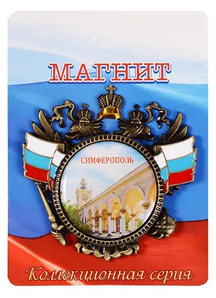 Магнит-герб «Симферополь», 6 х 6 см 1813937 2610841