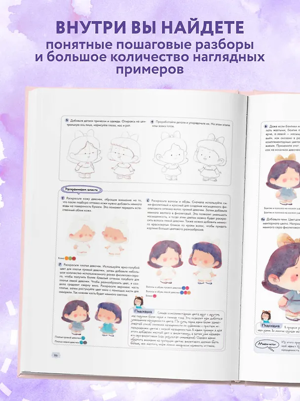 Книга Книжная детская иллюстрация. Профессиональное пособие для начинающих художников и иллюстраторов (Чжун Сяопэнъю) — 7