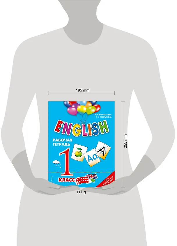 Книга ENGLISH.1 кл.Раб.тетрадь (Ирина Верещагина) — 5