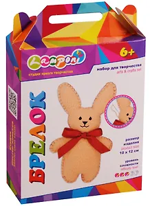 Набор для творчества Lamponi Игрушка-брелок Зайчик 10*12см LMDA-UA21-TCTH-BOX
