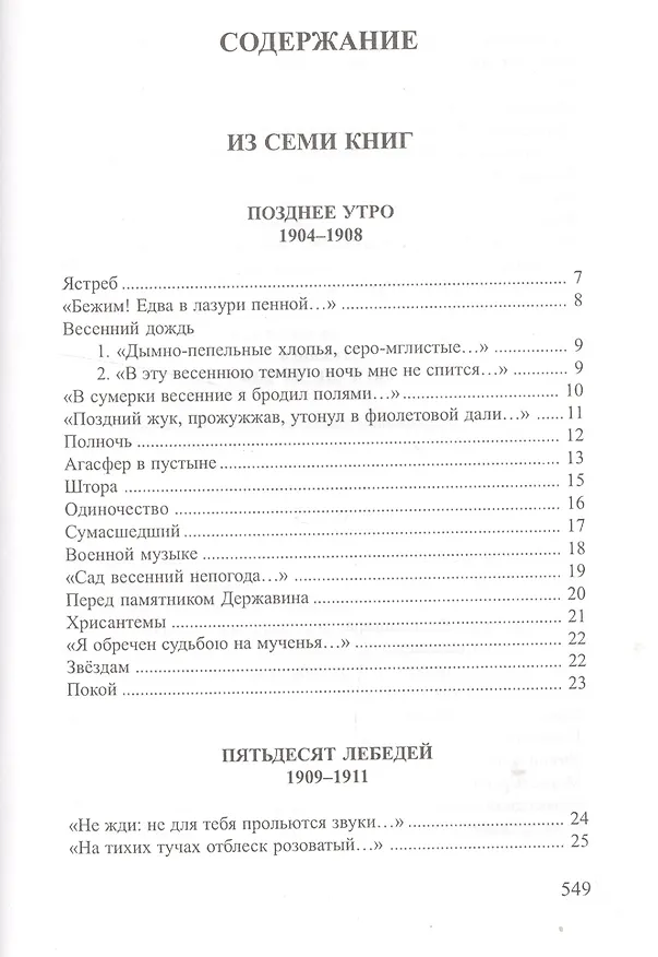 Книга Морозные узоры () — 2