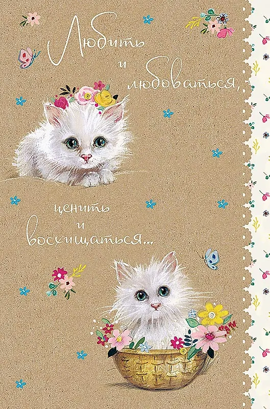 Арт Дизайн Открытка двойная Универсальная Молодежная код 230 2956181 — 3