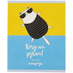 Тетрадь в клетку Listoff, "Цитаты кота", 48 листов, в ассортименте