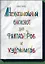 Невозможный блокнот для фантазёров и художников — 2537867 — 1