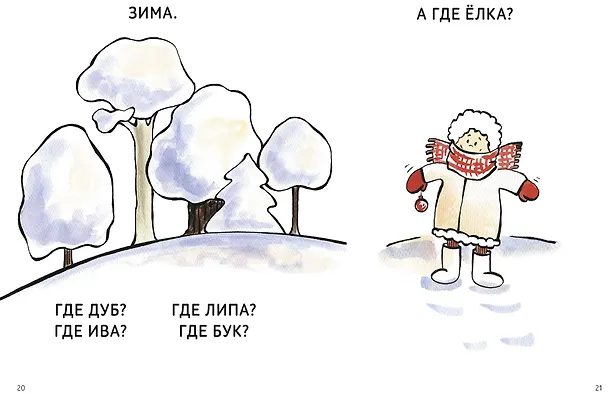 Книга Зато сам! Рассказы для первого чтения (Татьяна Руссита) — 18