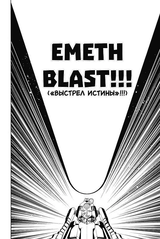 Король шаманов. Том 12 (Shaman King). Манга 3063624 — 6